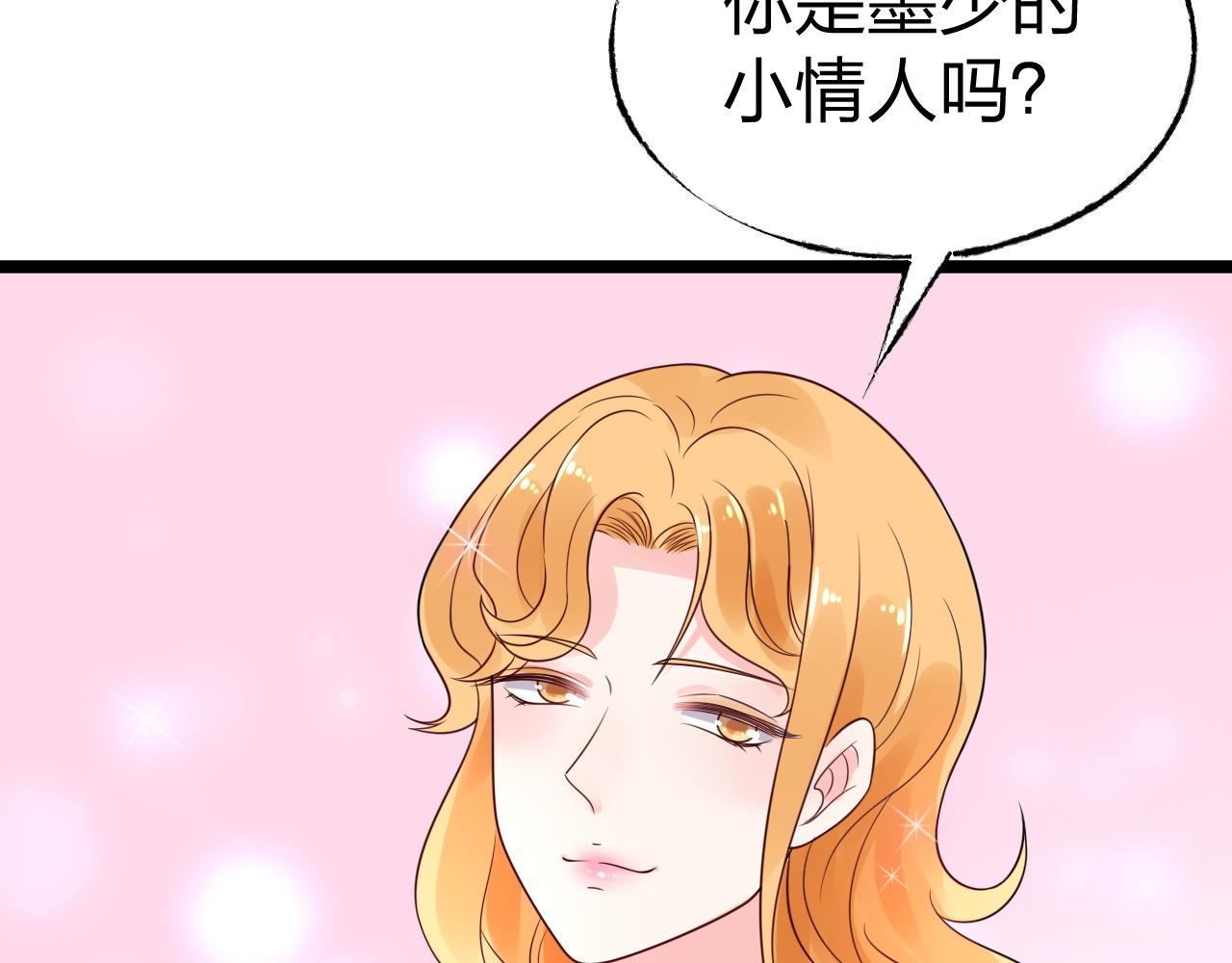 《总裁大人非我不可》第13话 我可不是什么小白兔 第30页