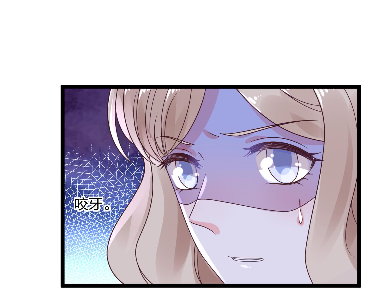 《总裁大人非我不可》第13话 我可不是什么小白兔 第33页
