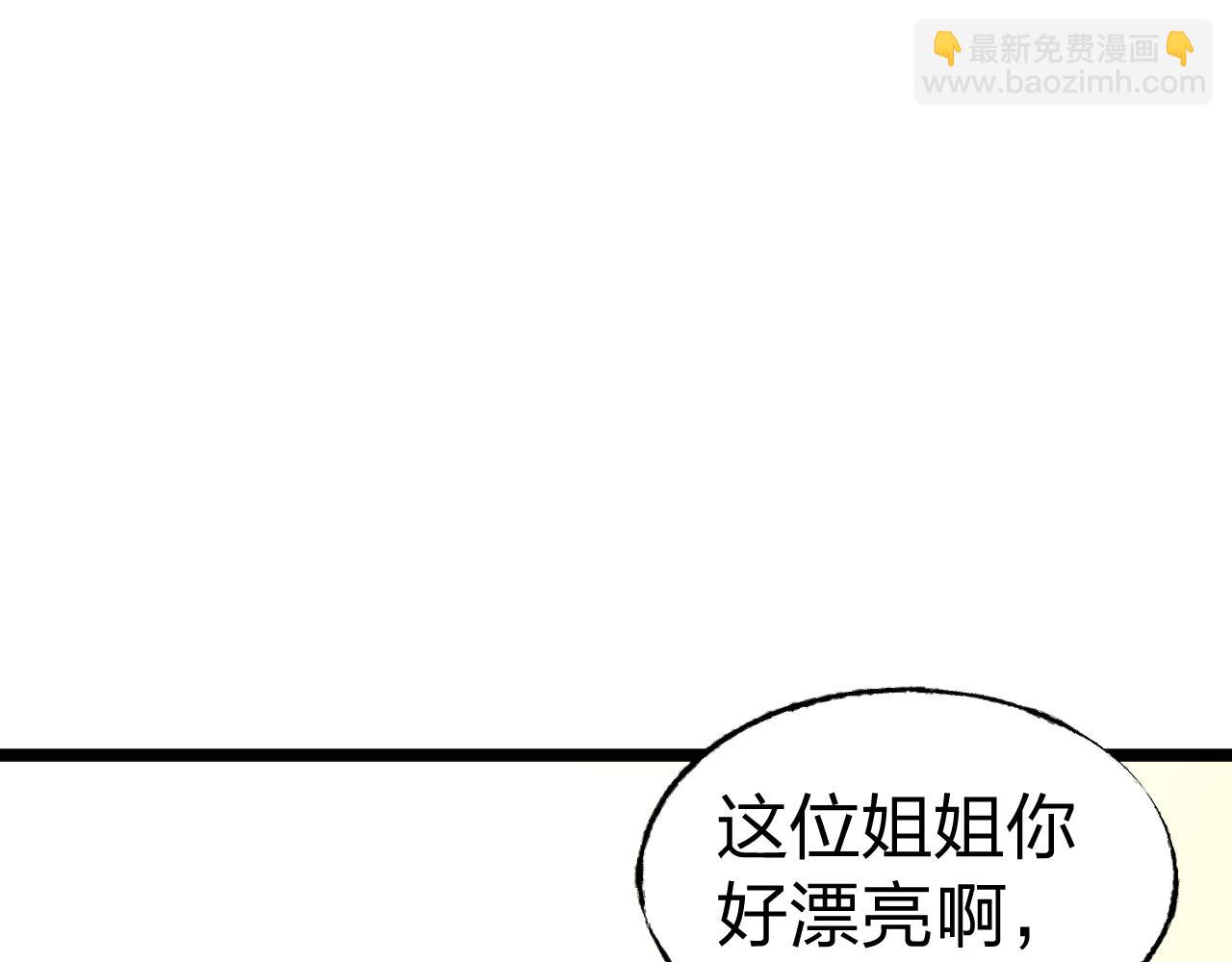 《总裁大人非我不可》第13话 我可不是什么小白兔 第34页