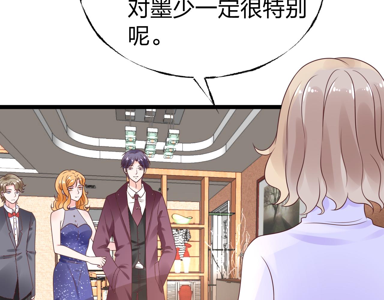 《总裁大人非我不可》第13话 我可不是什么小白兔 第37页