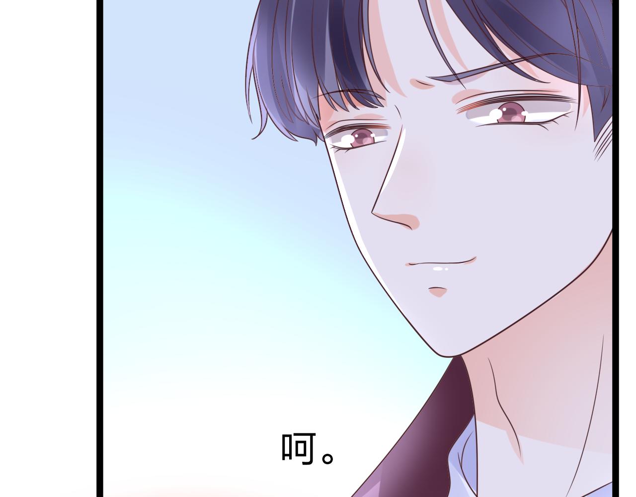 《总裁大人非我不可》第13话 我可不是什么小白兔 第40页