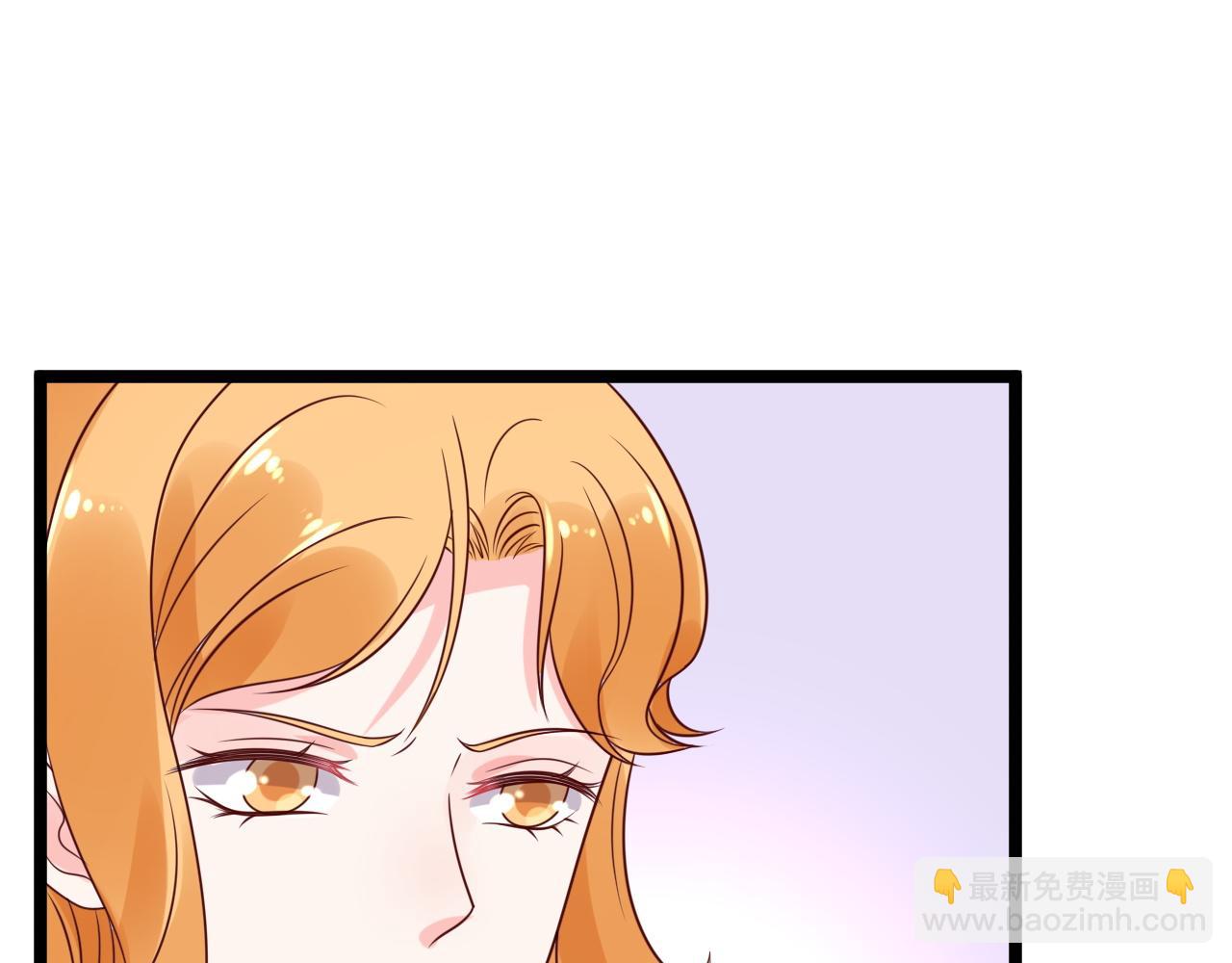 《总裁大人非我不可》第13话 我可不是什么小白兔 第43页