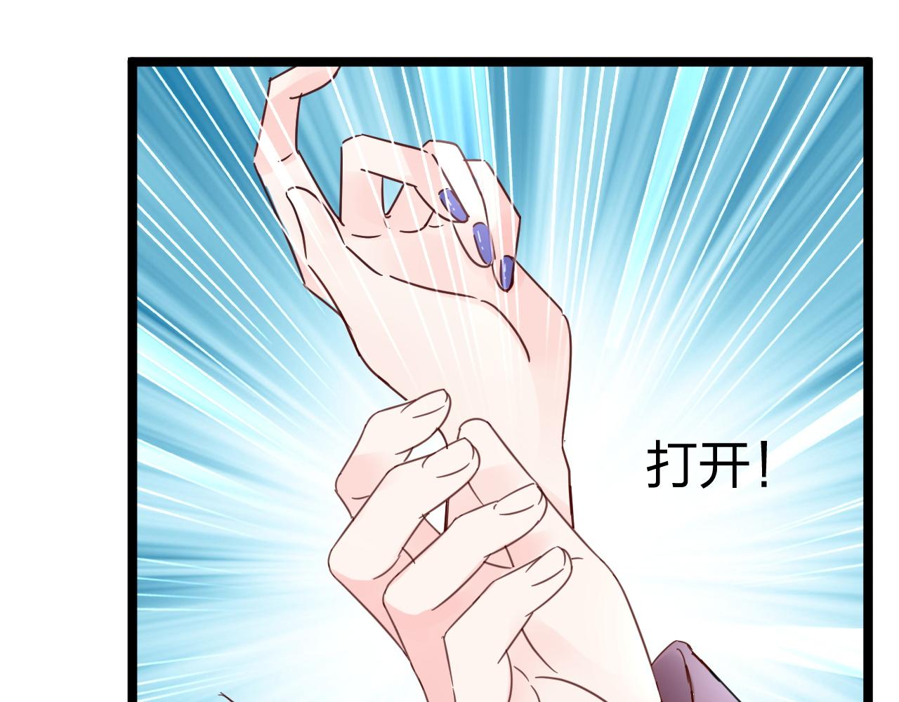 《总裁大人非我不可》第13话 我可不是什么小白兔 第47页