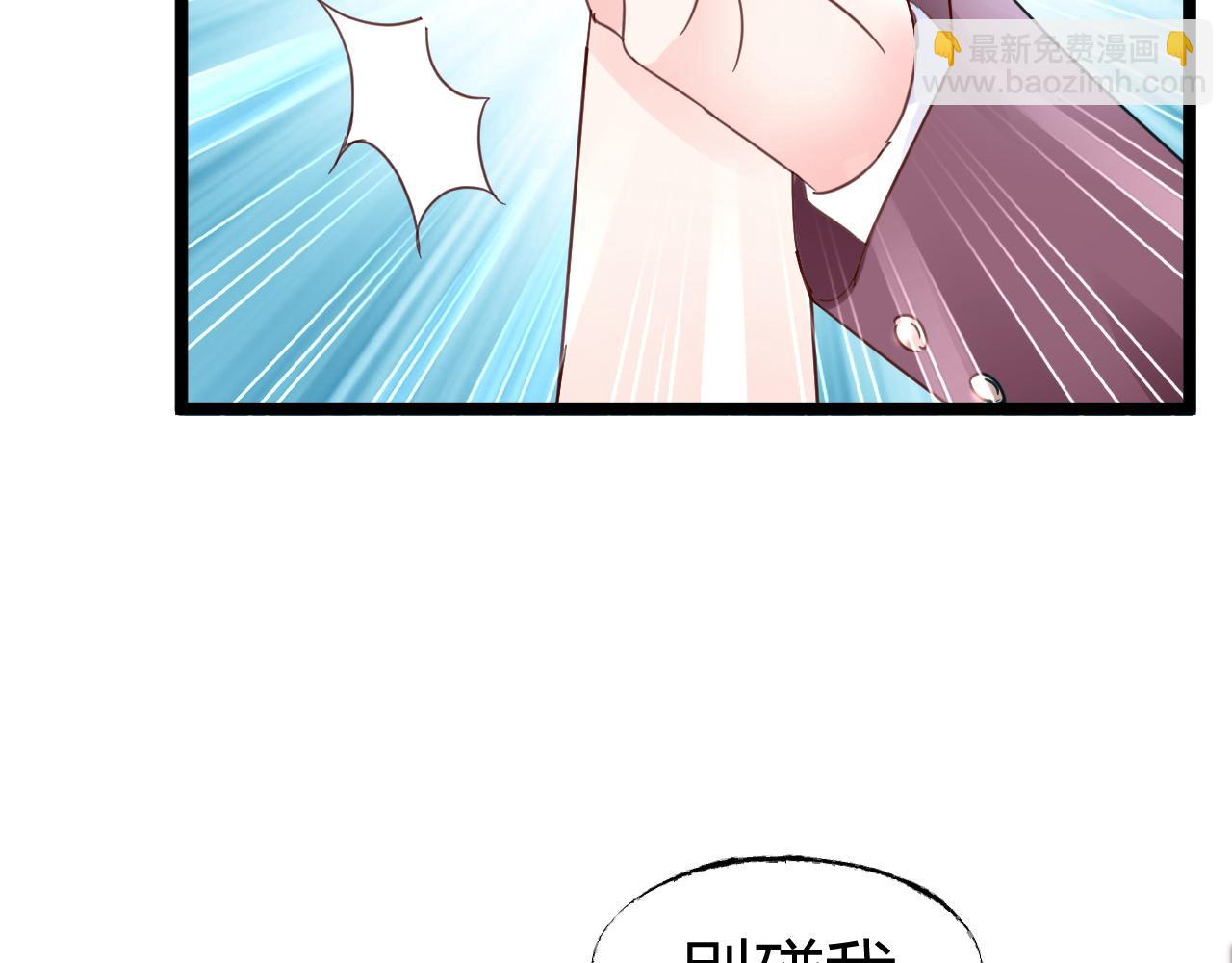 《总裁大人非我不可》第13话 我可不是什么小白兔 第48页