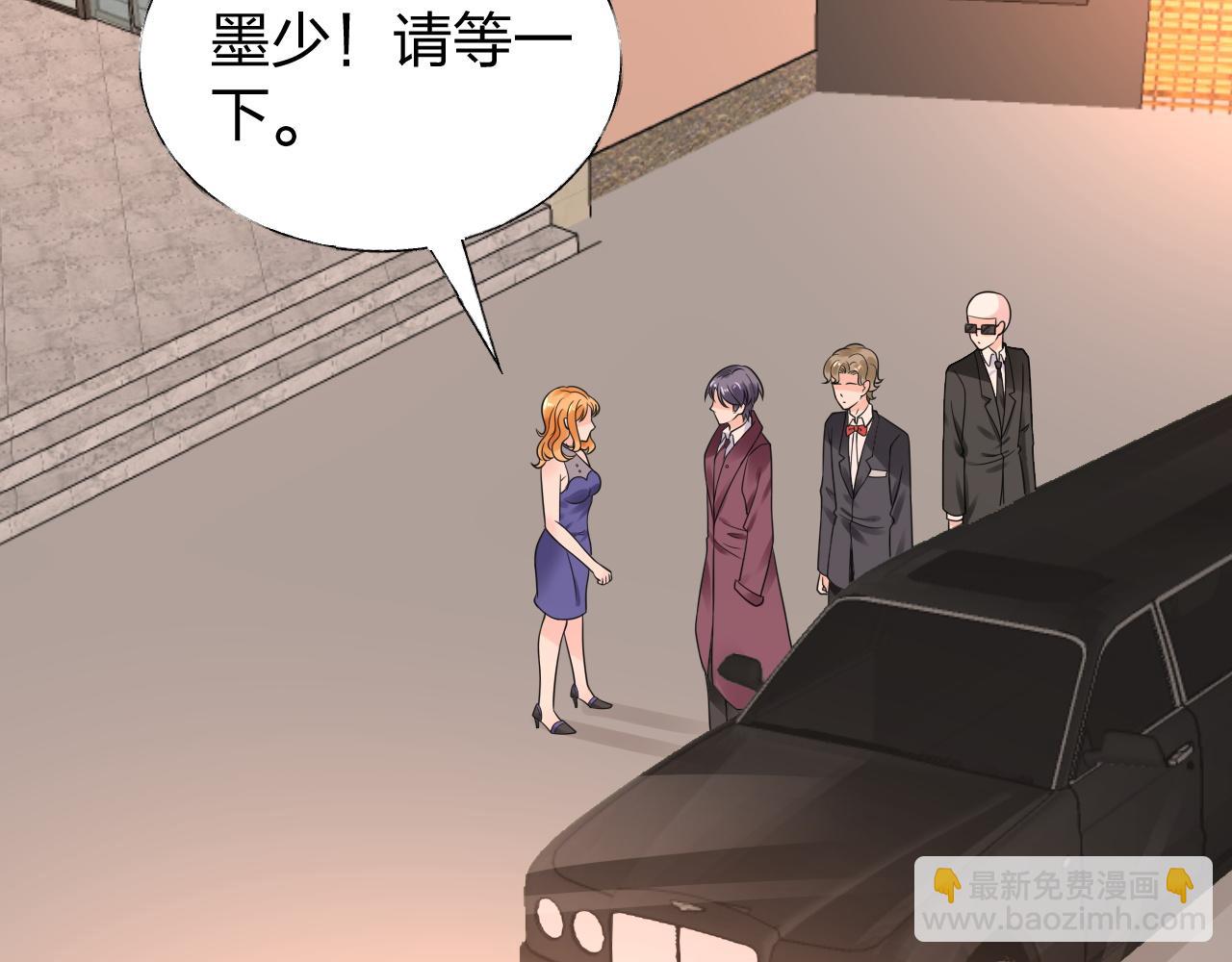 《总裁大人非我不可》第13话 我可不是什么小白兔 第4页