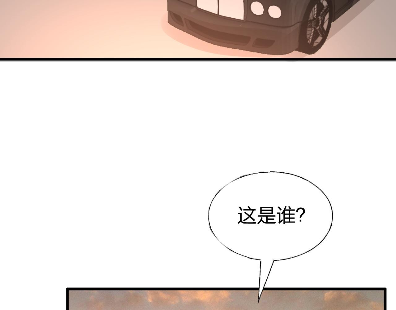《总裁大人非我不可》第13话 我可不是什么小白兔 第5页