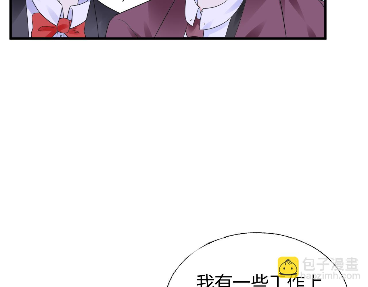 《总裁大人非我不可》第13话 我可不是什么小白兔 第8页