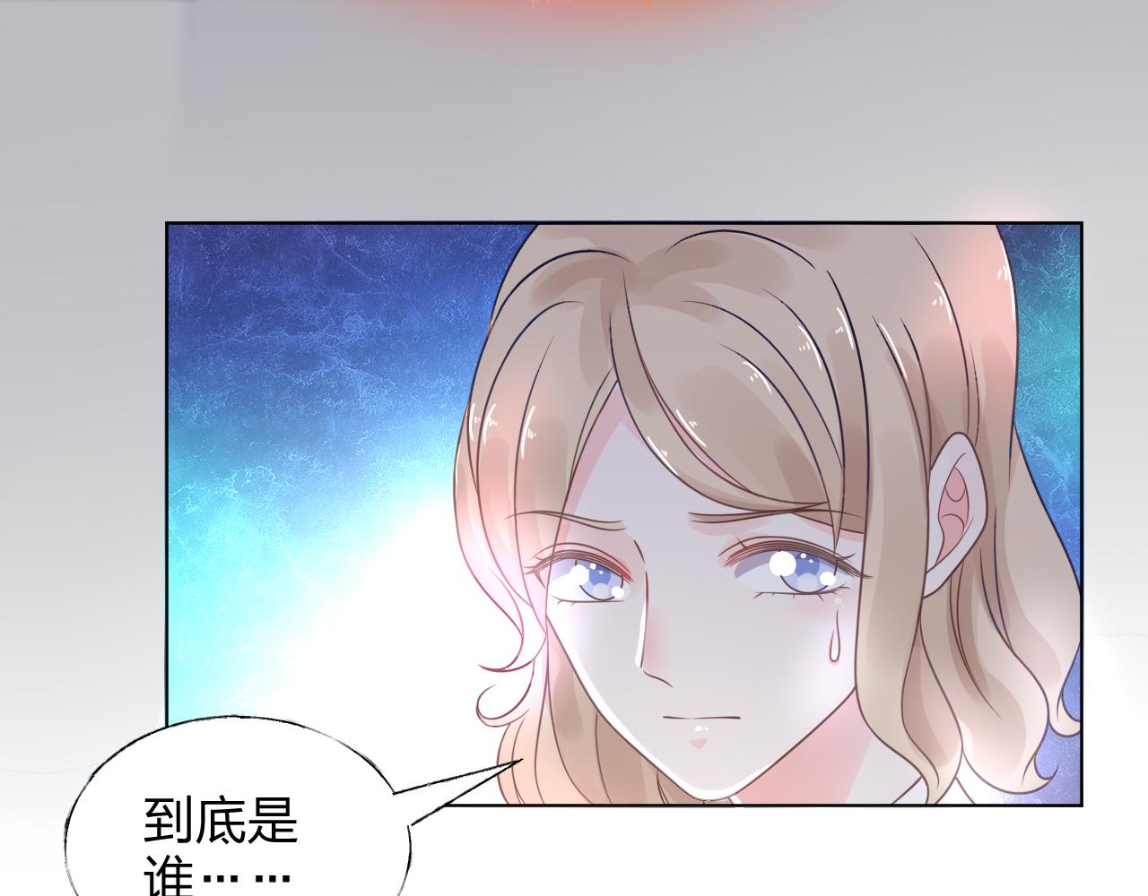 《总裁大人非我不可》第17话 总裁连这种醋都吃！？ 第10页