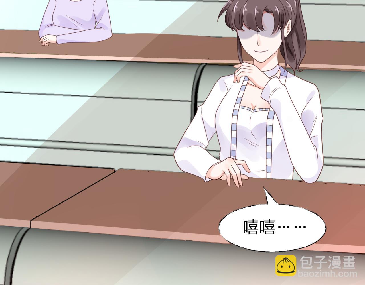 《总裁大人非我不可》第17话 总裁连这种醋都吃！？ 第13页