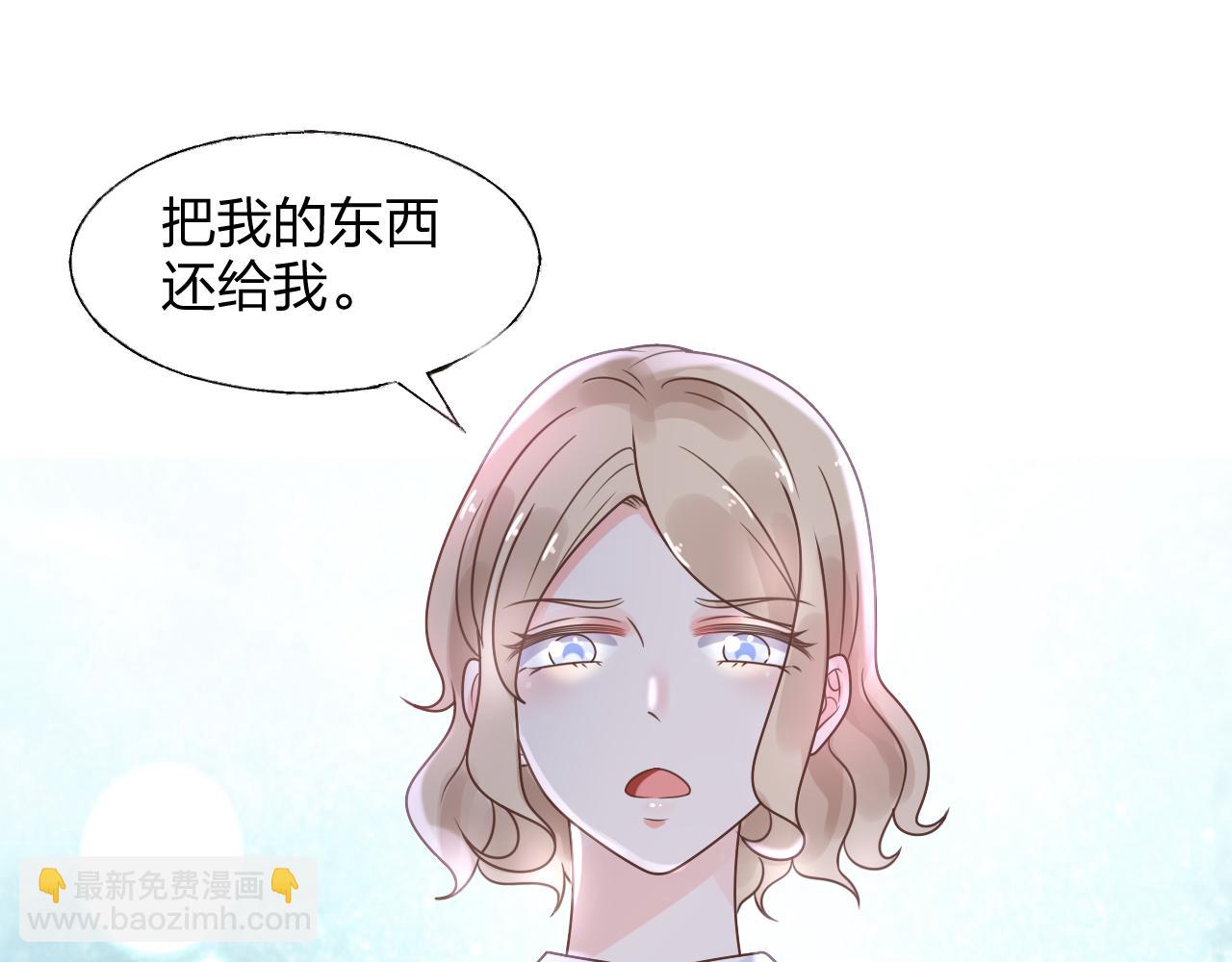 《总裁大人非我不可》第17话 总裁连这种醋都吃！？ 第16页