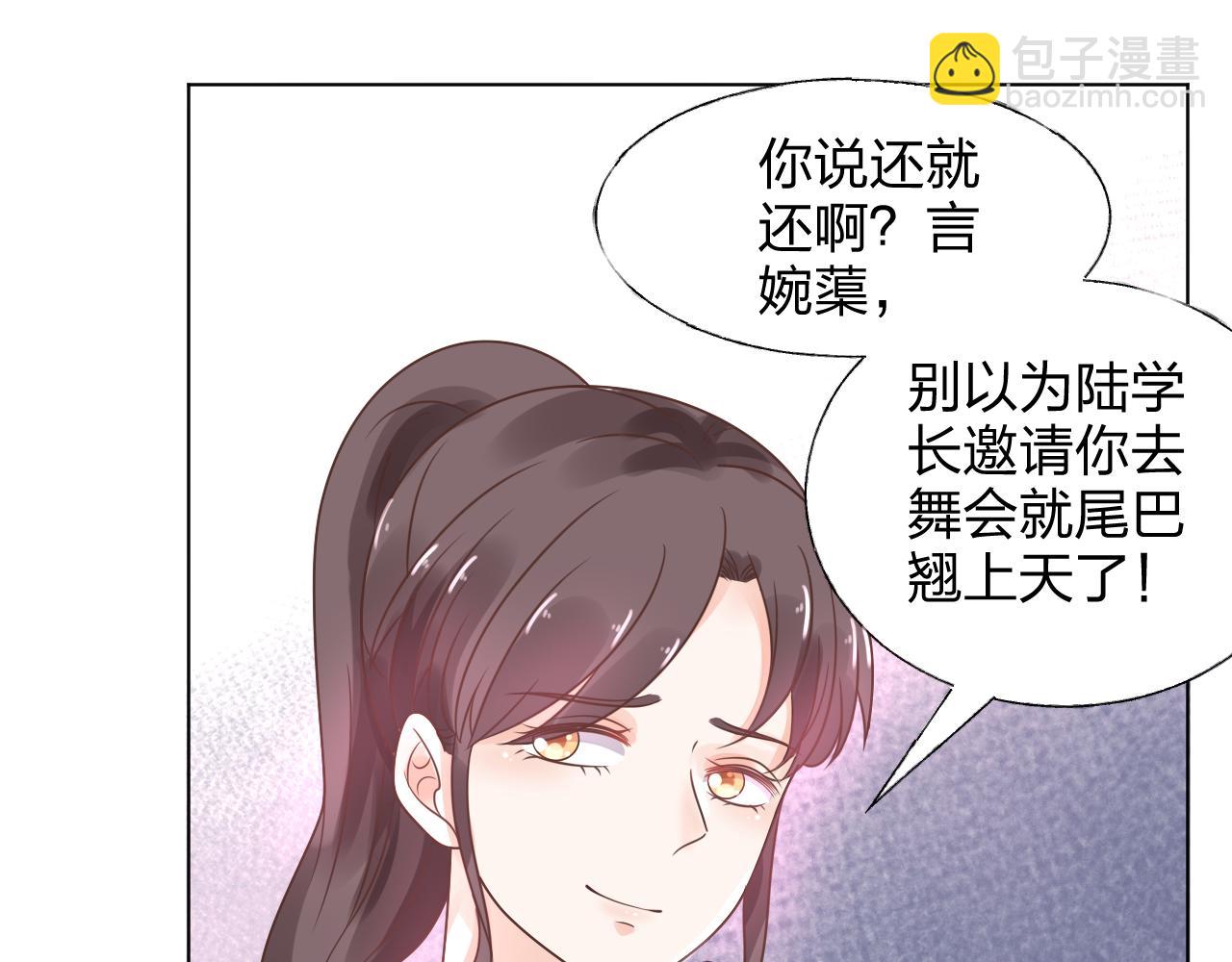 《总裁大人非我不可》第17话 总裁连这种醋都吃！？ 第19页