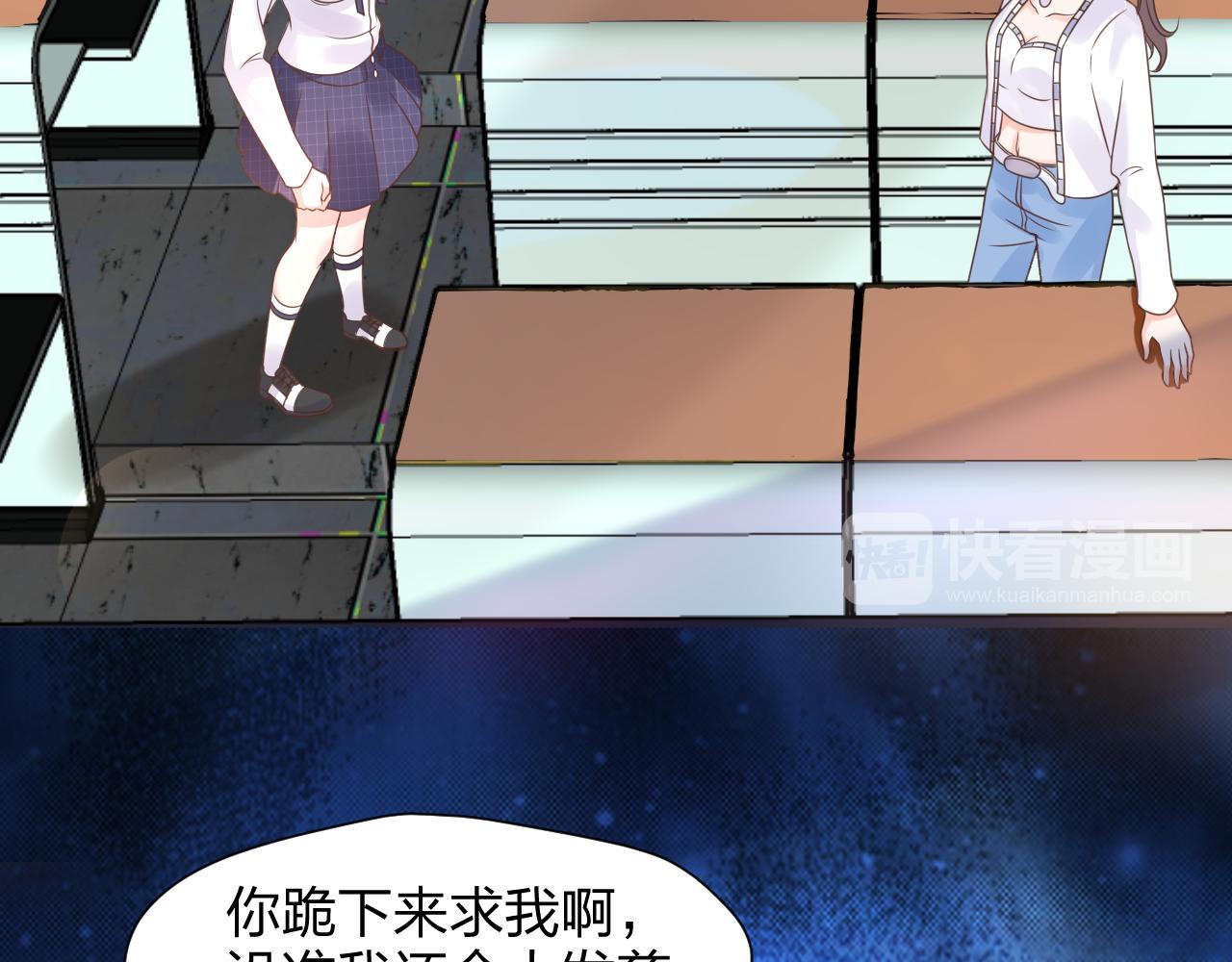 《总裁大人非我不可》第17话 总裁连这种醋都吃！？ 第22页