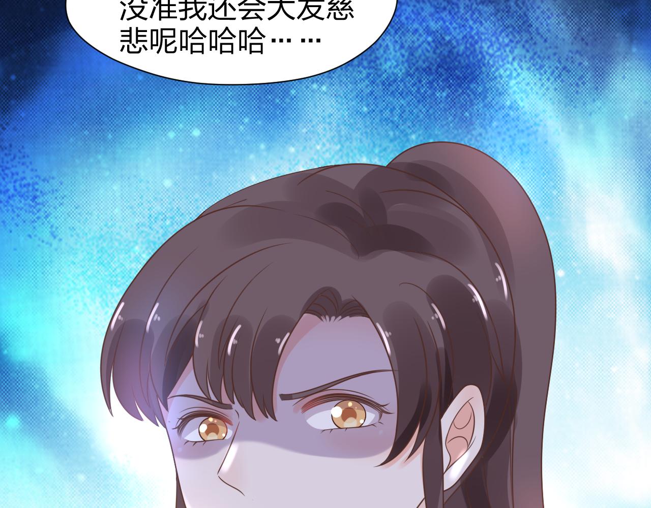 《总裁大人非我不可》第17话 总裁连这种醋都吃！？ 第23页
