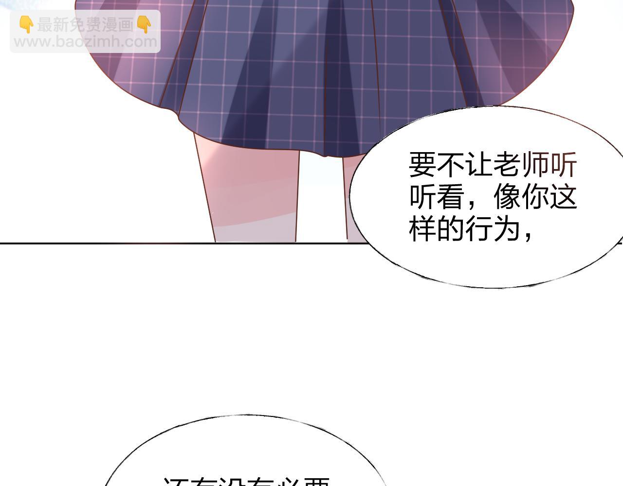 《总裁大人非我不可》第17话 总裁连这种醋都吃！？ 第30页