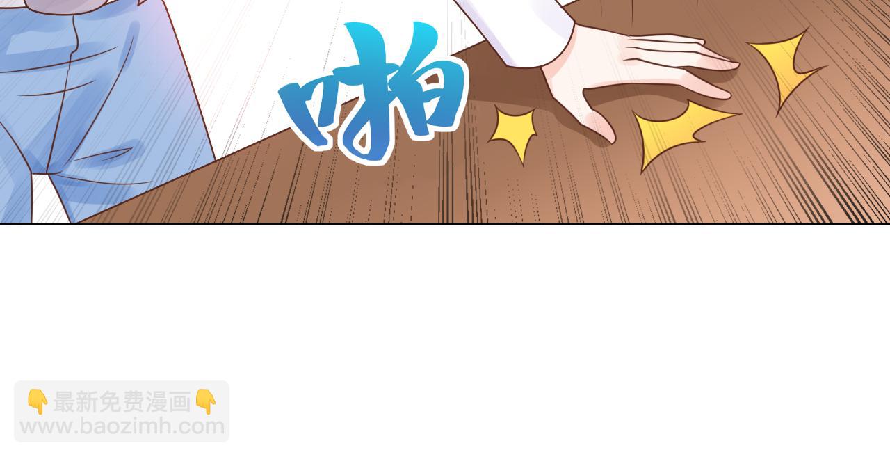 《总裁大人非我不可》第17话 总裁连这种醋都吃！？ 第33页