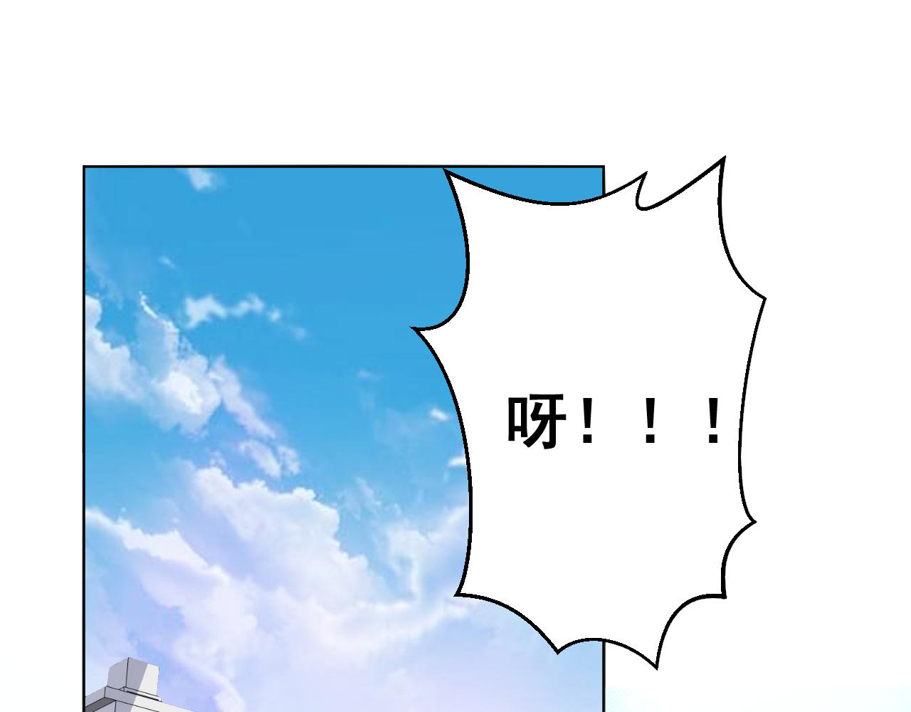 《总裁大人非我不可》第17话 总裁连这种醋都吃！？ 第3页