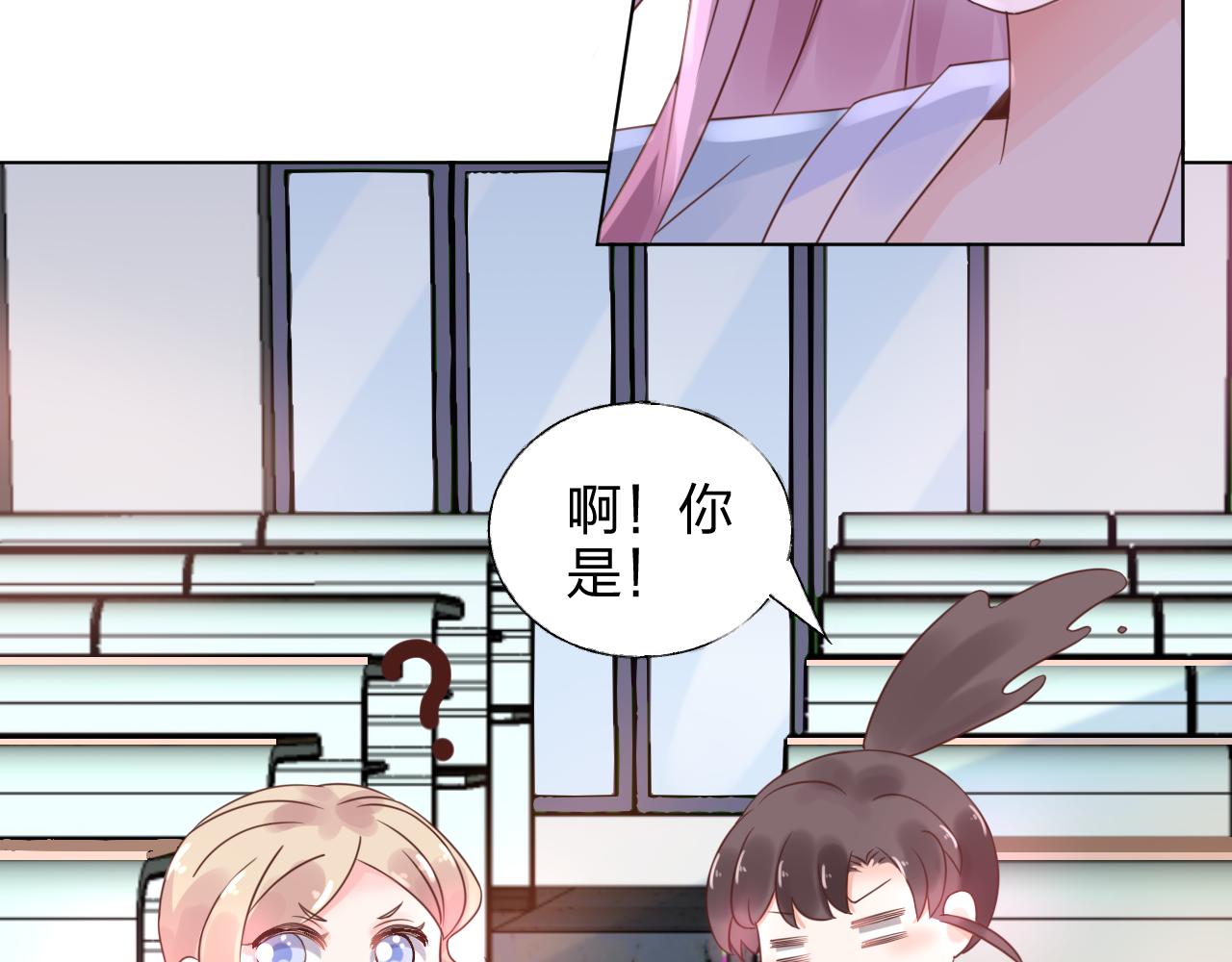 《总裁大人非我不可》第17话 总裁连这种醋都吃！？ 第40页