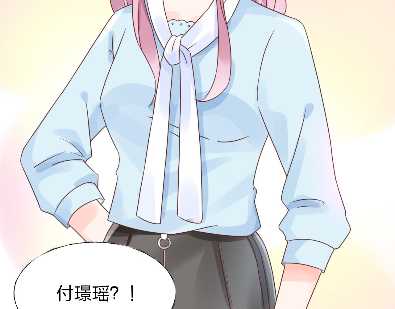 《总裁大人非我不可》第17话 总裁连这种醋都吃！？ 第42页