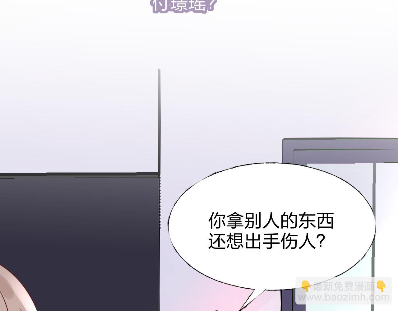 《总裁大人非我不可》第17话 总裁连这种醋都吃！？ 第45页