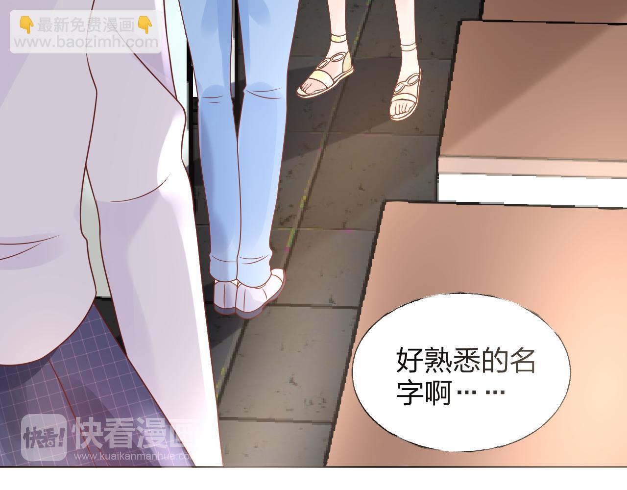 《总裁大人非我不可》第17话 总裁连这种醋都吃！？ 第47页