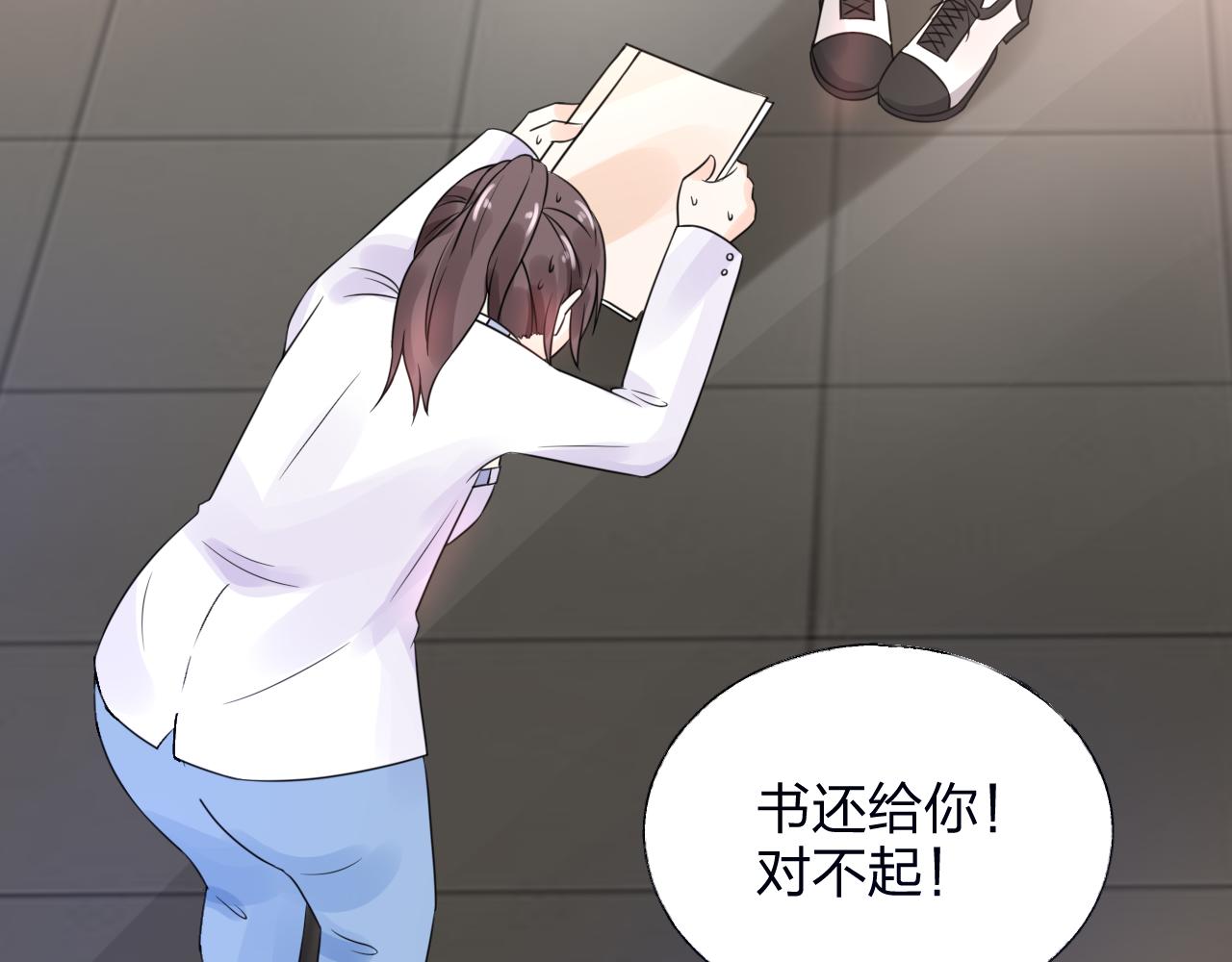 《总裁大人非我不可》第17话 总裁连这种醋都吃！？ 第49页