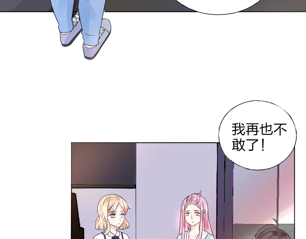 《总裁大人非我不可》第17话 总裁连这种醋都吃！？ 第50页