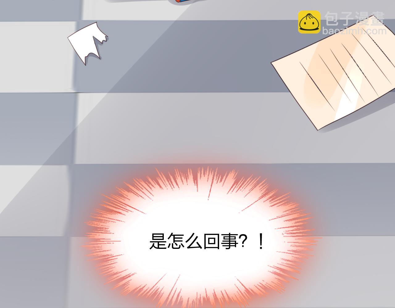 《总裁大人非我不可》第17话 总裁连这种醋都吃！？ 第9页