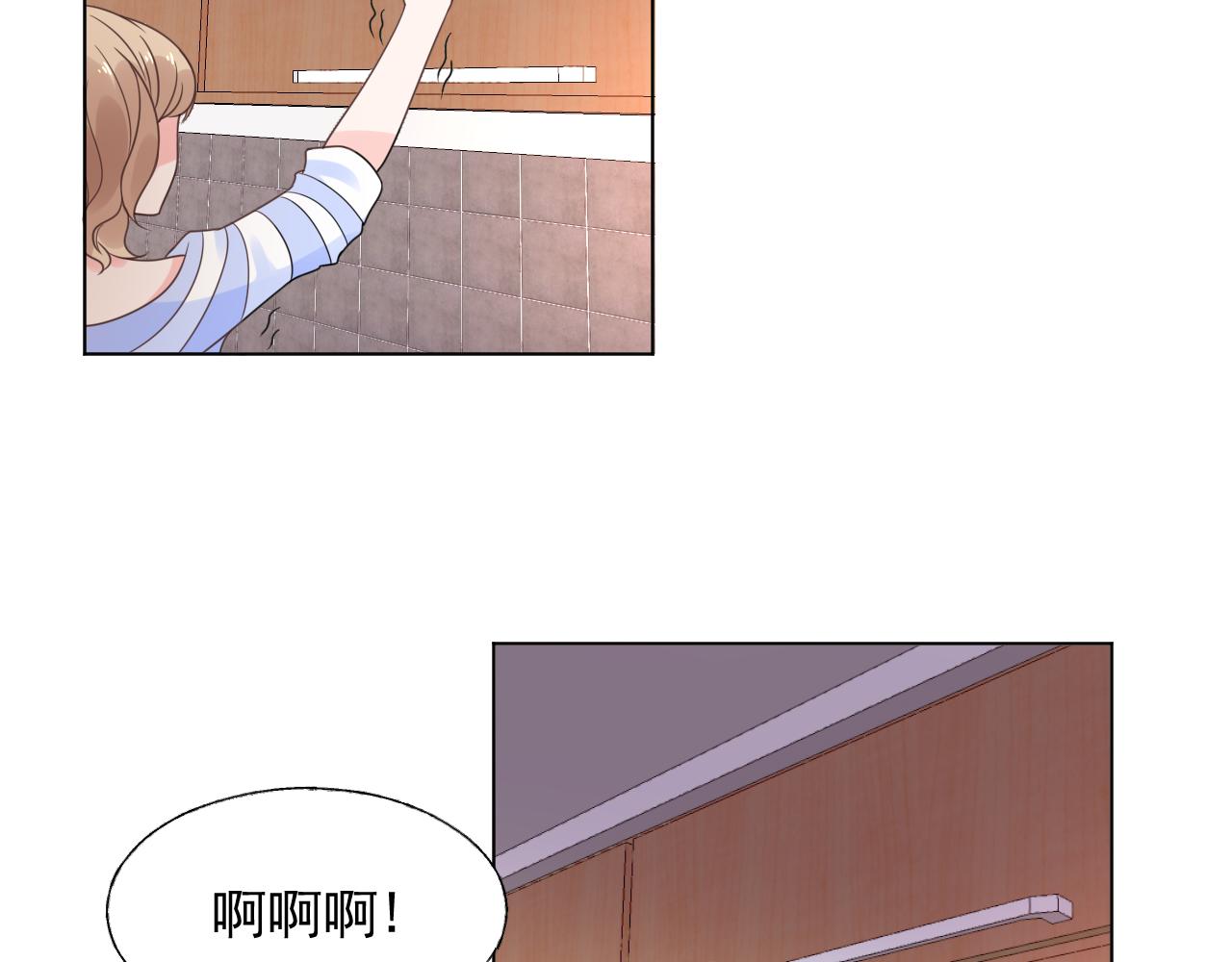 《总裁大人非我不可》第18话 像情侣一样逛超市 第22页