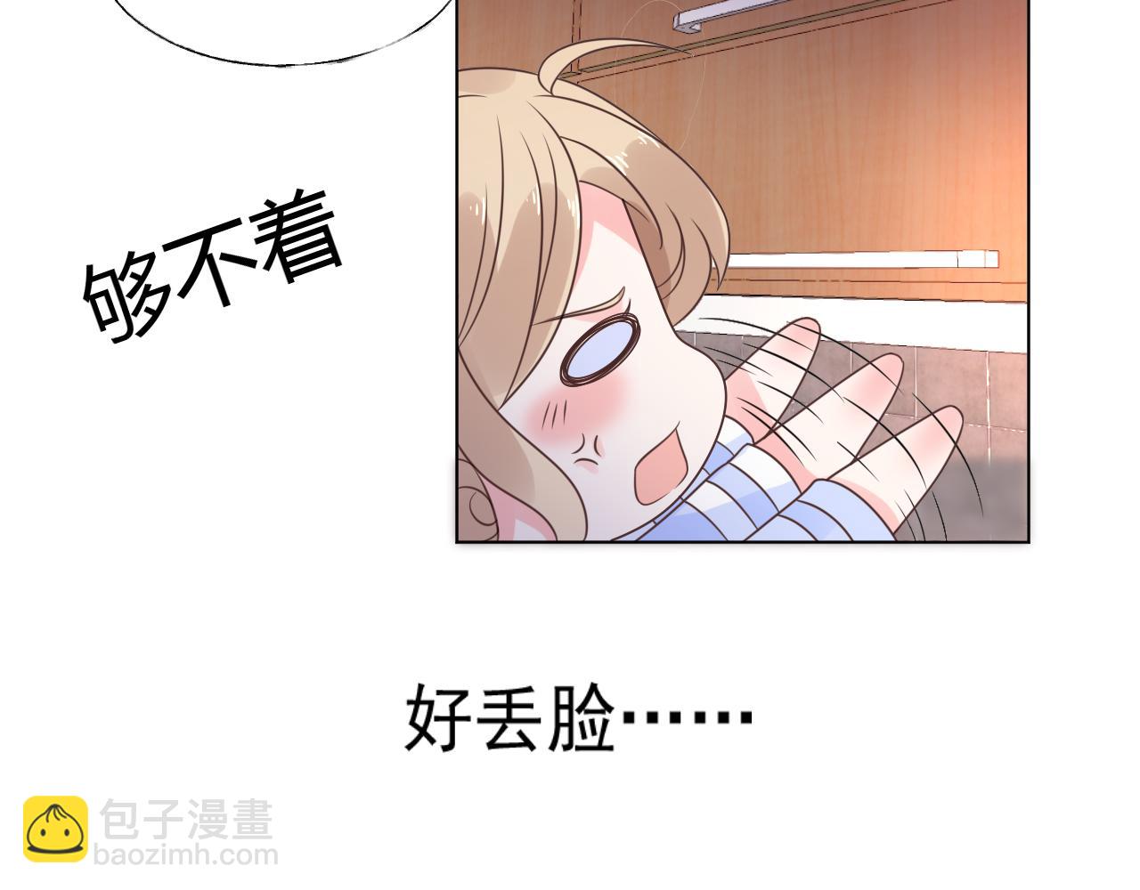 《总裁大人非我不可》第18话 像情侣一样逛超市 第23页