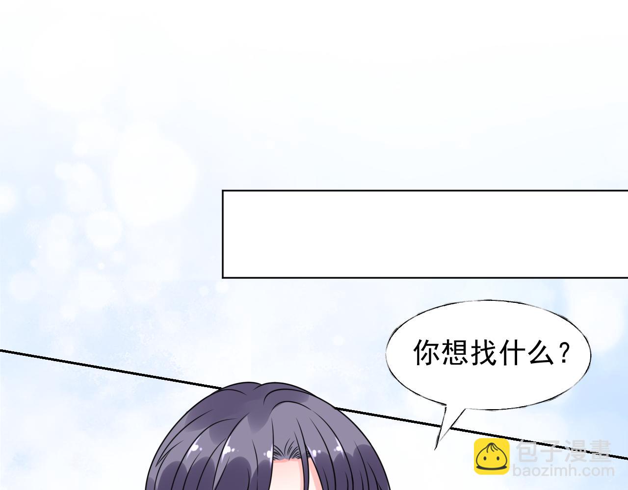 《总裁大人非我不可》第18话 像情侣一样逛超市 第24页