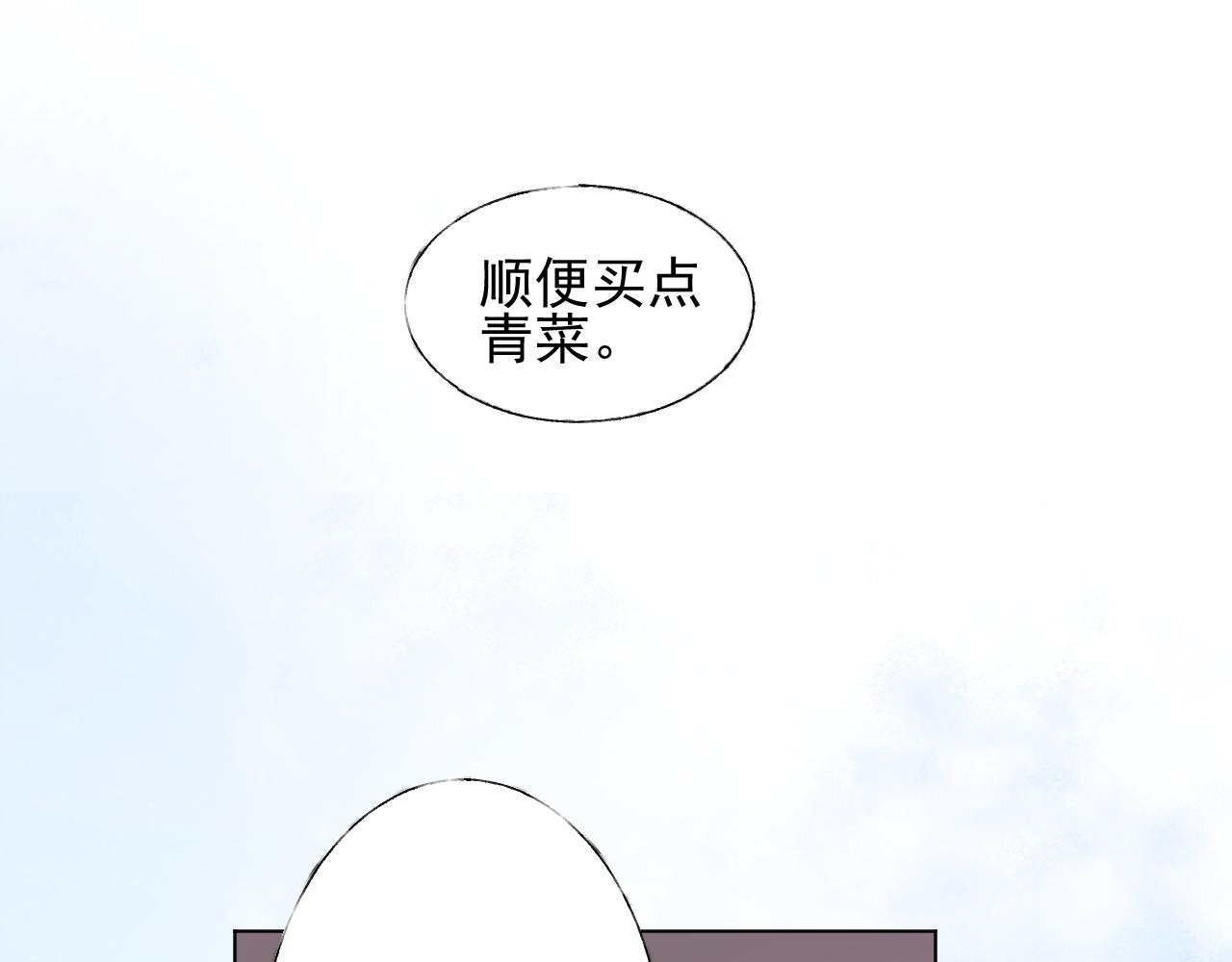 《总裁大人非我不可》第18话 像情侣一样逛超市 第34页