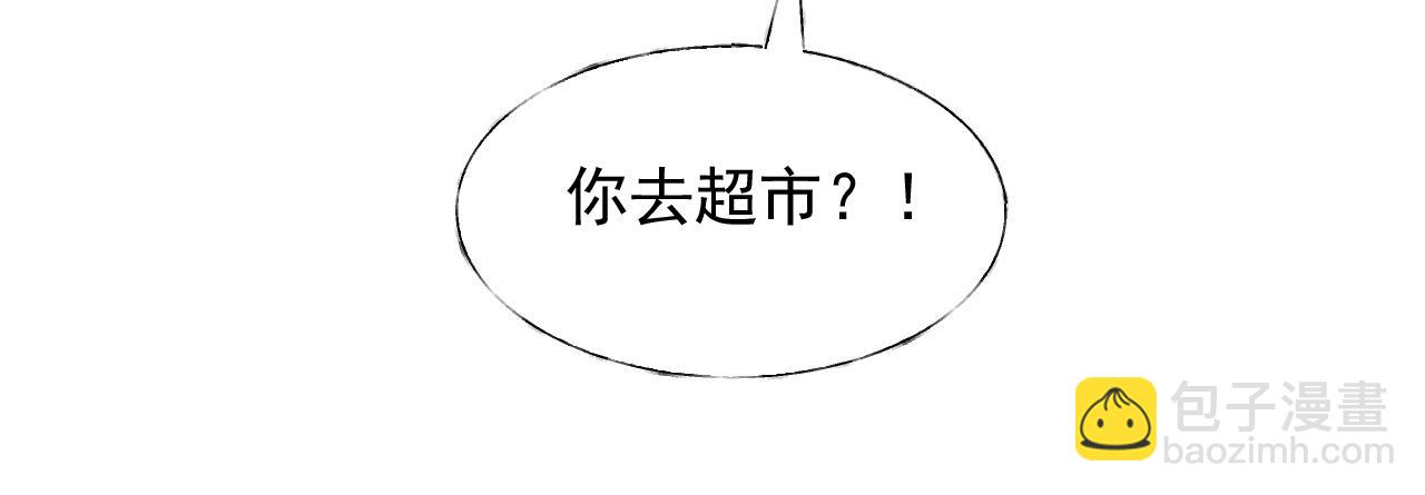 《总裁大人非我不可》第18话 像情侣一样逛超市 第42页