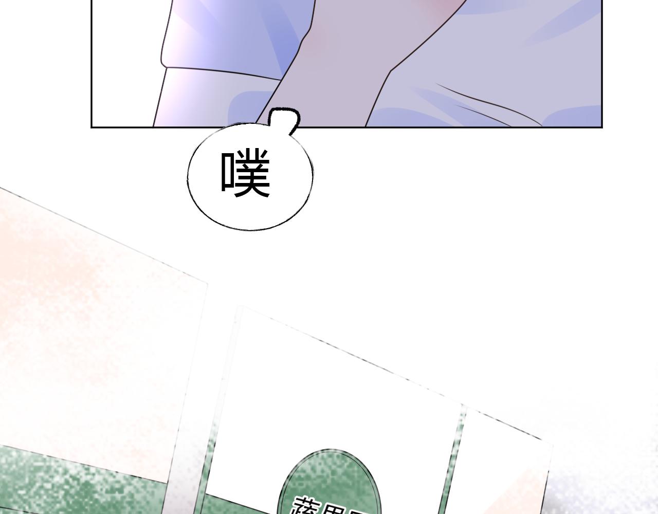《总裁大人非我不可》第18话 像情侣一样逛超市 第44页