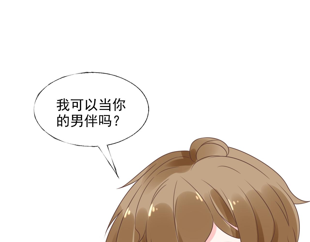 《总裁大人非我不可》第16话 你一定是最美的那个 第14页