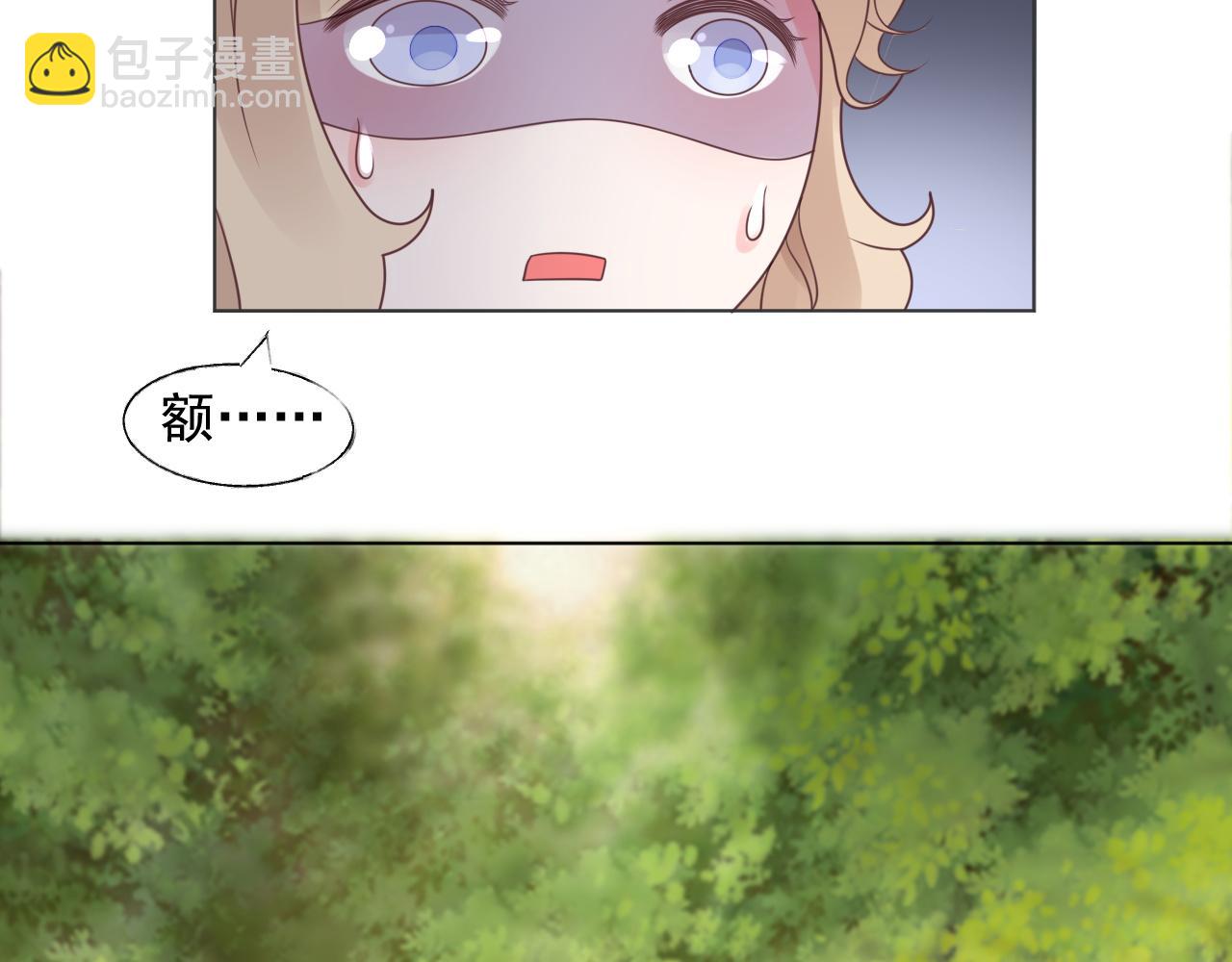 《总裁大人非我不可》第16话 你一定是最美的那个 第18页