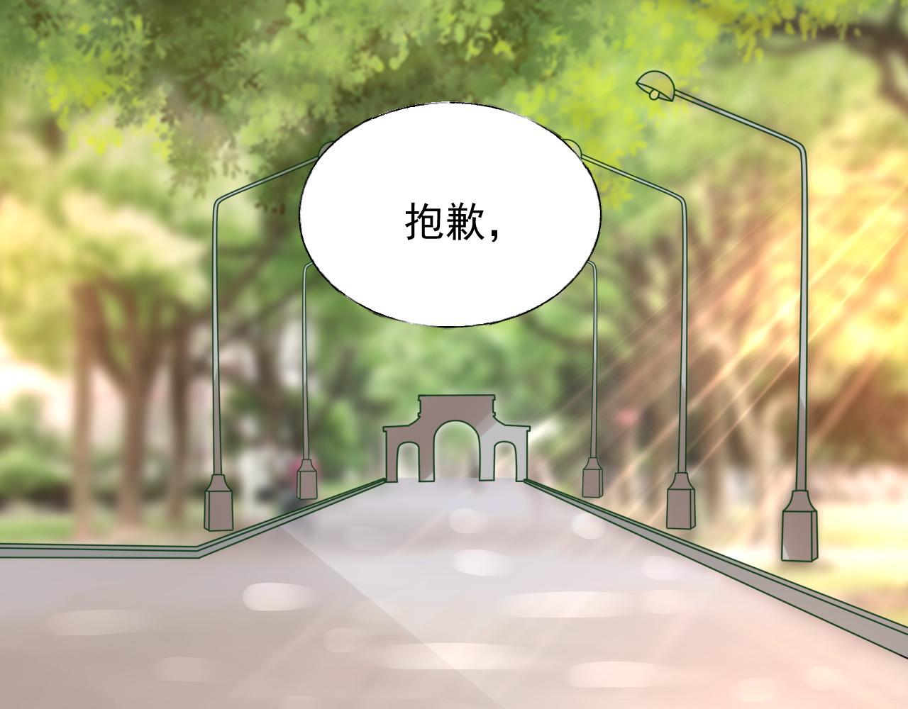 《总裁大人非我不可》第16话 你一定是最美的那个 第19页