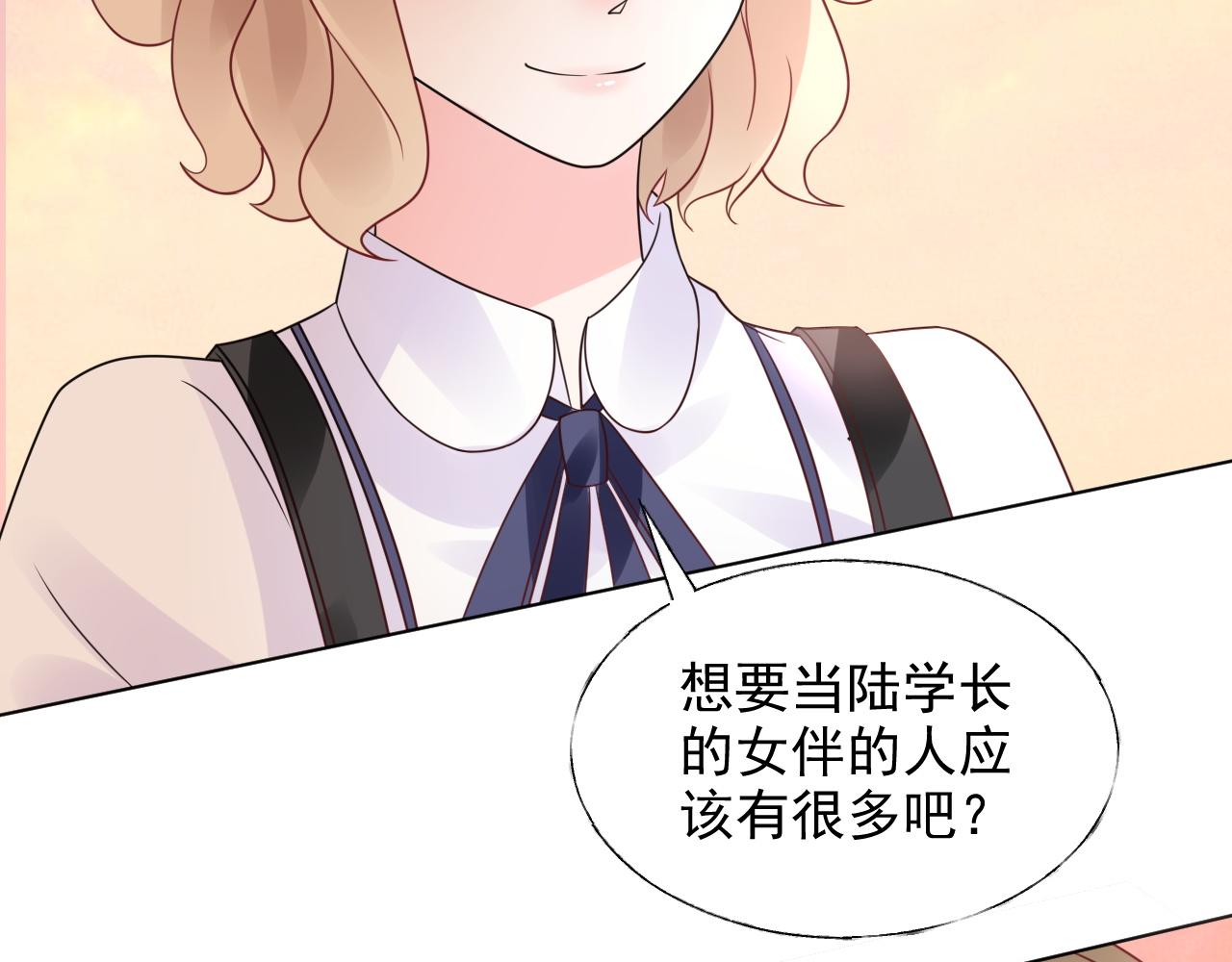 《总裁大人非我不可》第16话 你一定是最美的那个 第27页