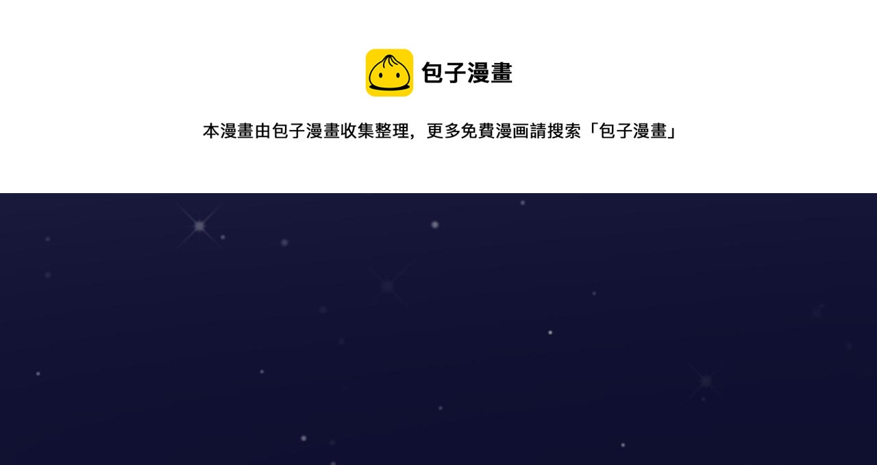 《总裁大人非我不可》第16话 你一定是最美的那个 第37页
