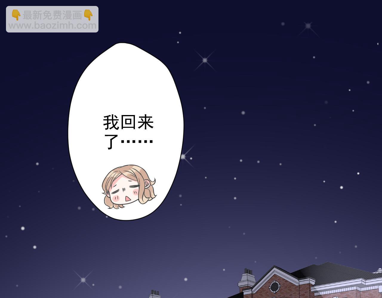 《总裁大人非我不可》第16话 你一定是最美的那个 第38页