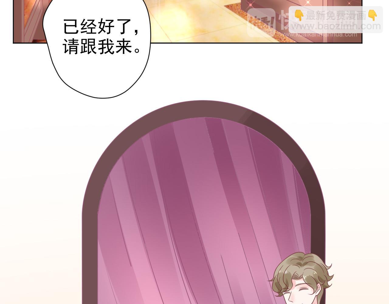 《总裁大人非我不可》第16话 你一定是最美的那个 第46页