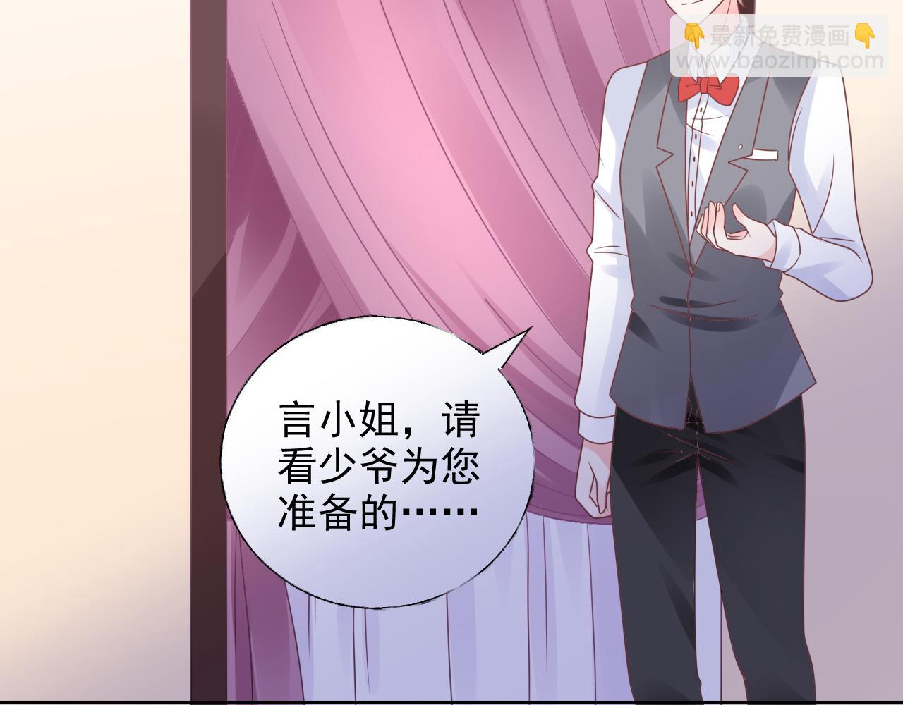 《总裁大人非我不可》第16话 你一定是最美的那个 第47页