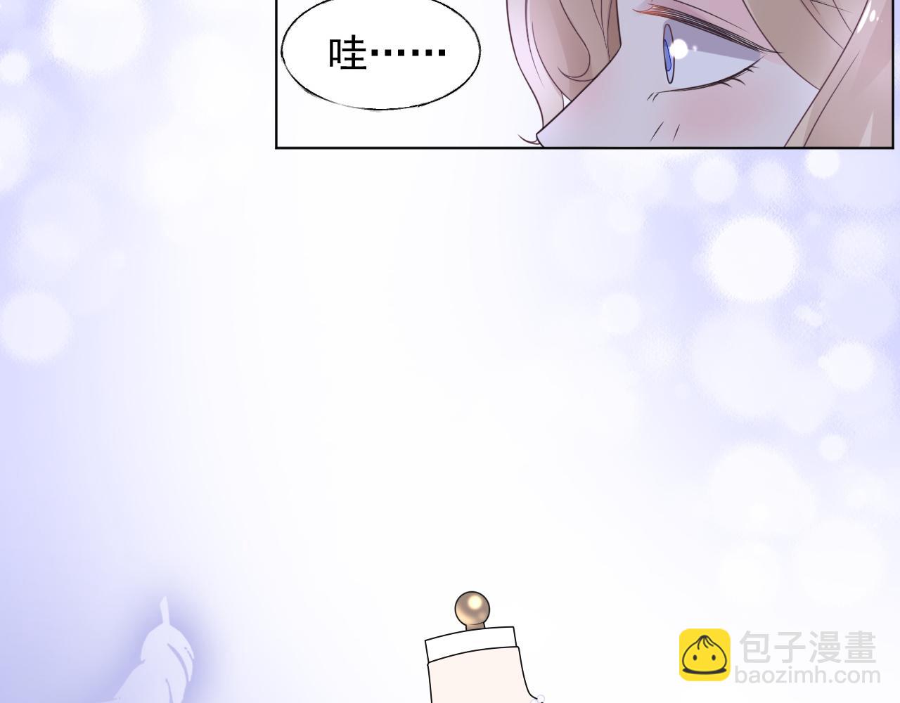 《总裁大人非我不可》第16话 你一定是最美的那个 第50页