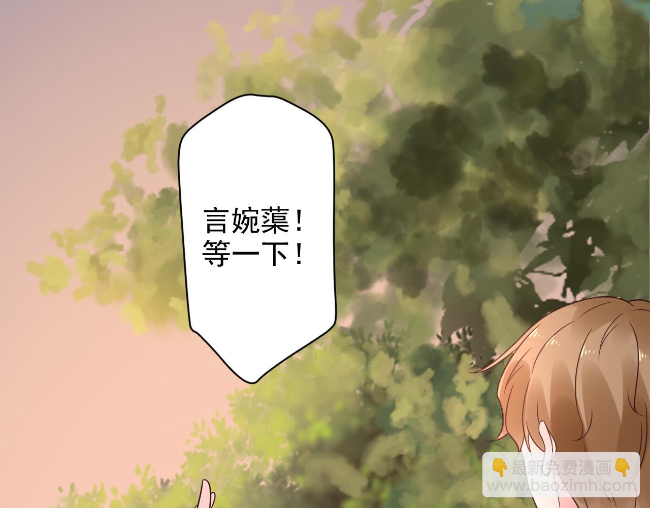 《总裁大人非我不可》第16话 你一定是最美的那个 第5页