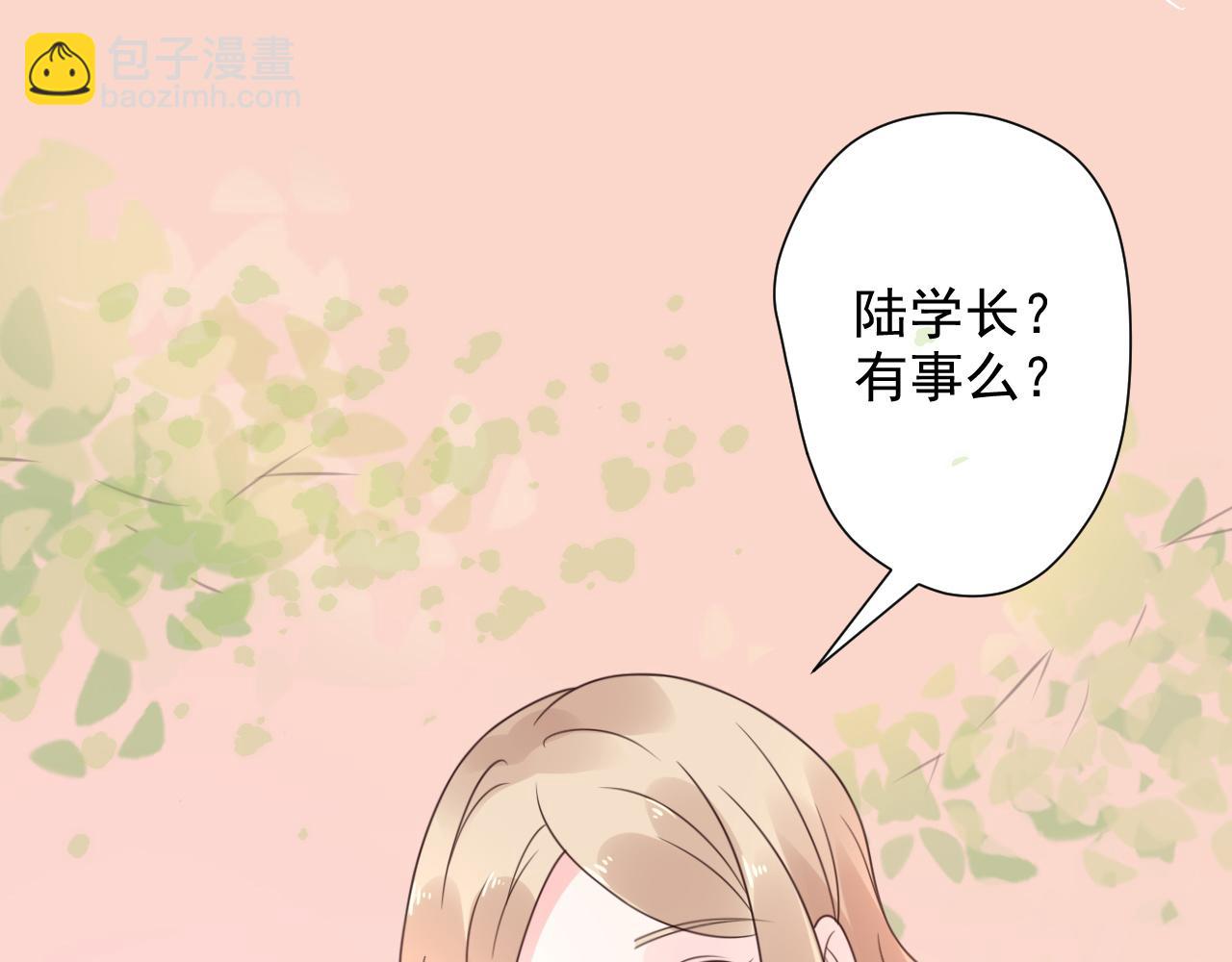 《总裁大人非我不可》第16话 你一定是最美的那个 第8页