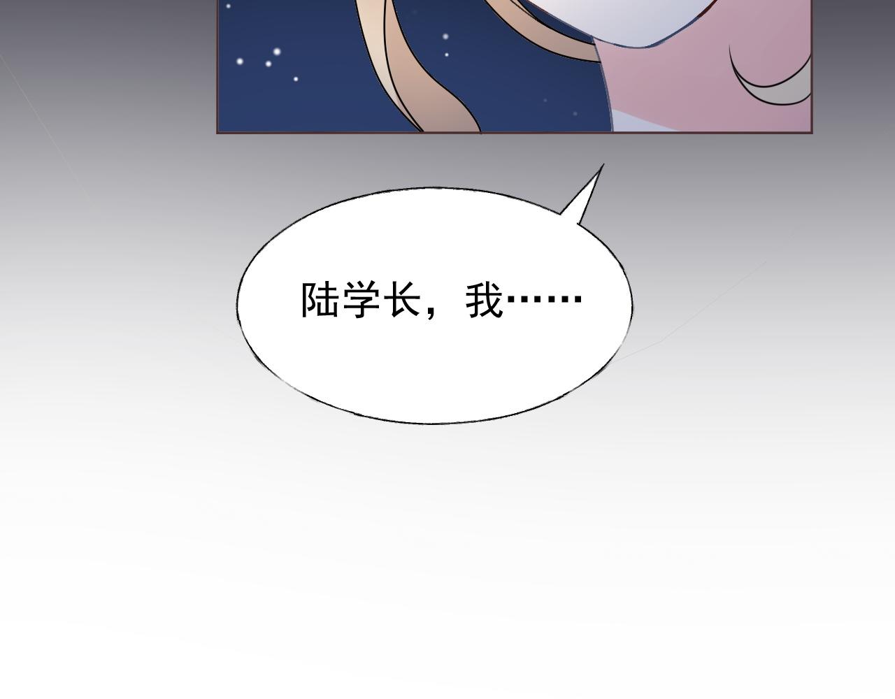 《总裁大人非我不可》第19话 舞会上的刁难！ 第12页