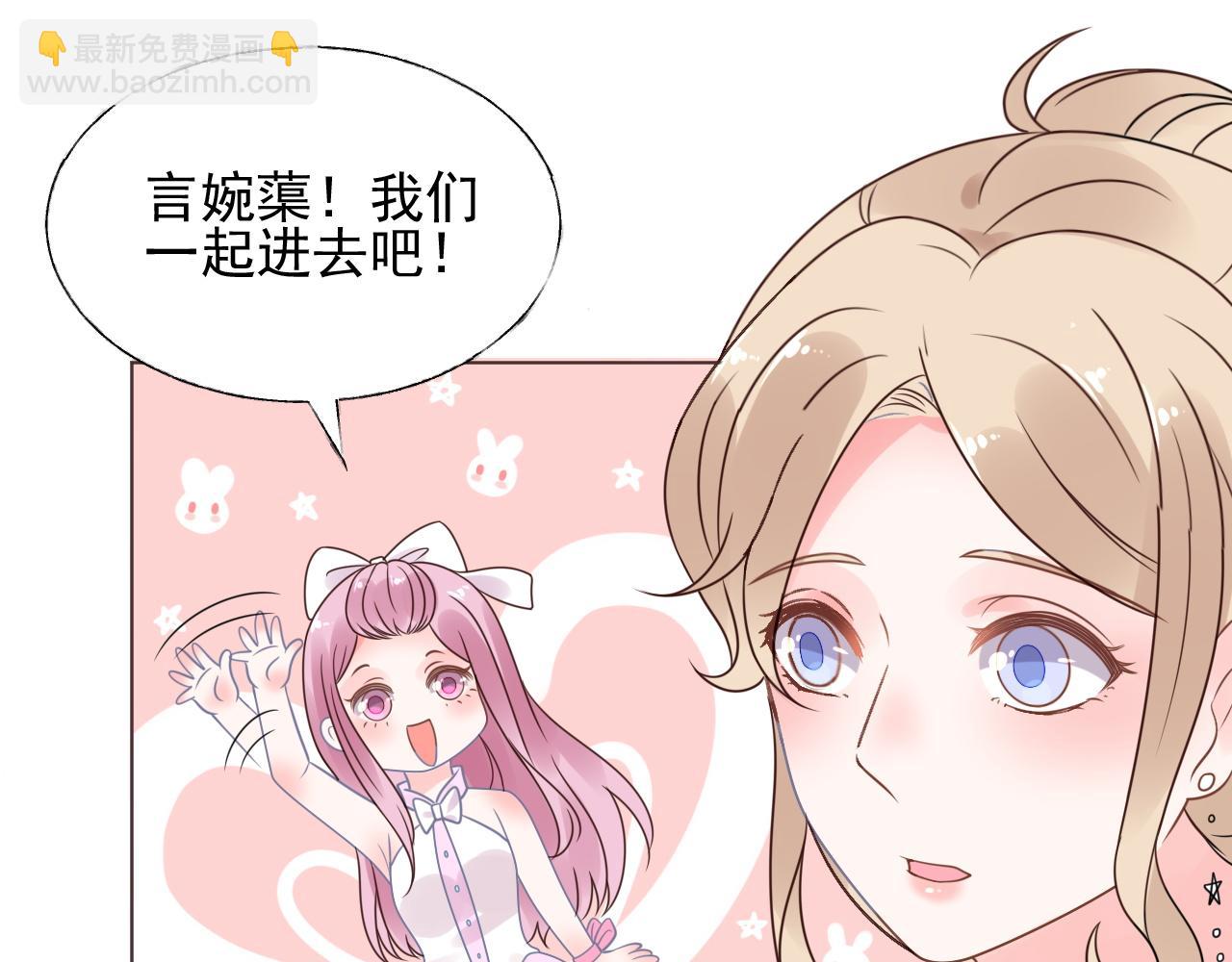 《总裁大人非我不可》第19话 舞会上的刁难！ 第13页