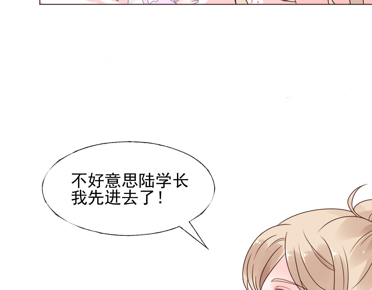 《总裁大人非我不可》第19话 舞会上的刁难！ 第14页