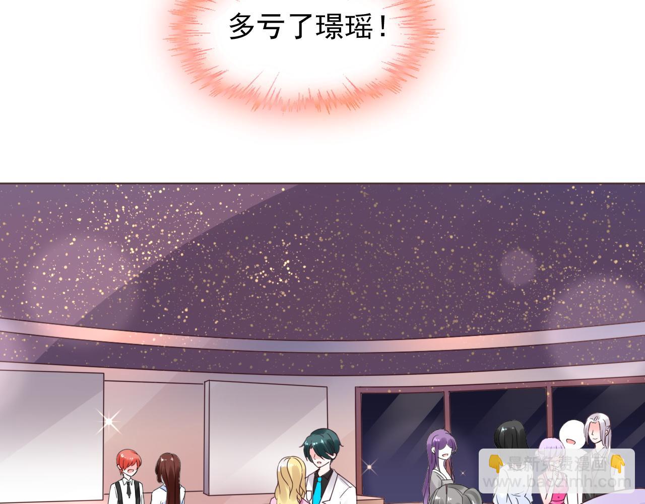 《总裁大人非我不可》第19话 舞会上的刁难！ 第16页