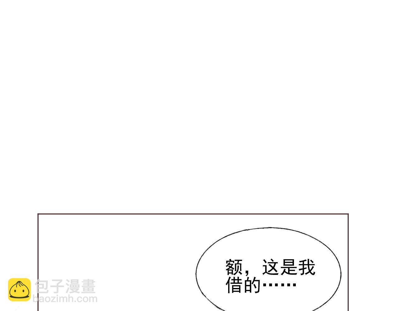 《总裁大人非我不可》第19话 舞会上的刁难！ 第23页