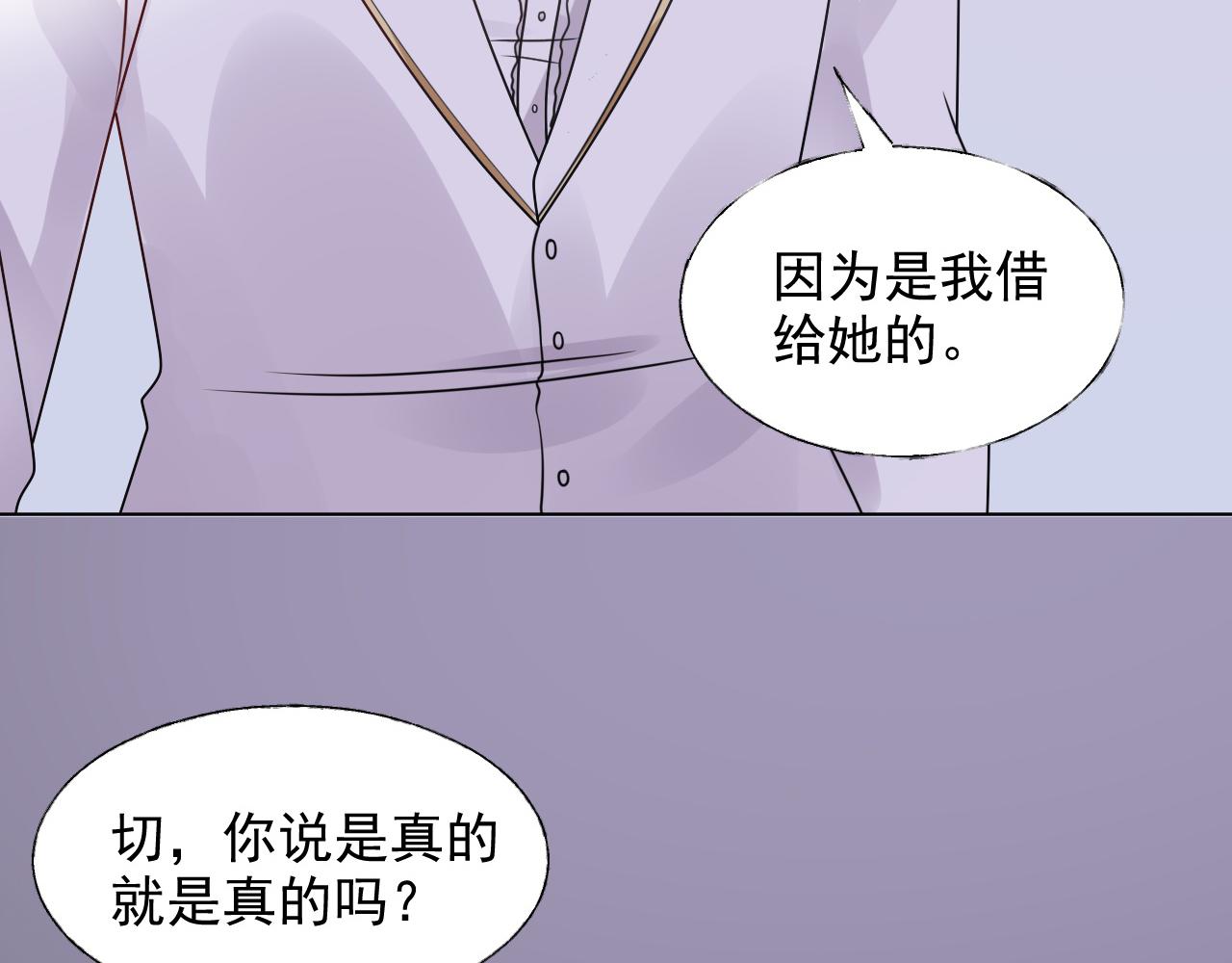 《总裁大人非我不可》第19话 舞会上的刁难！ 第47页